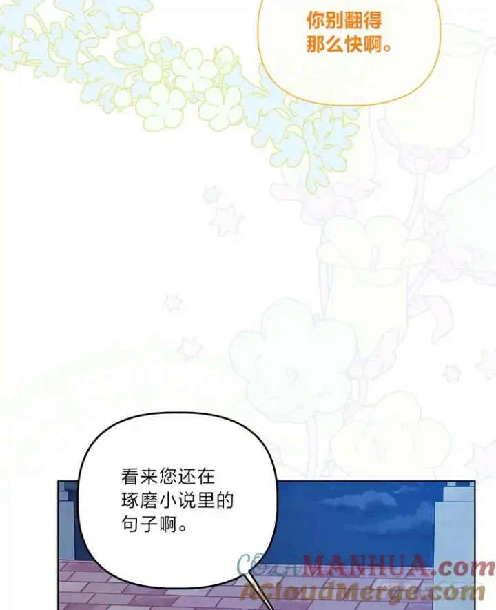 《穿越者的幸运礼》65.“贵客”到访图45