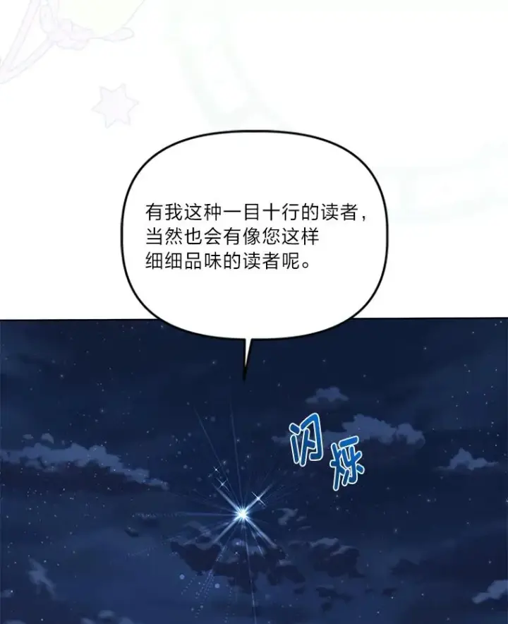 《穿越者的幸运礼》65.“贵客”到访图47