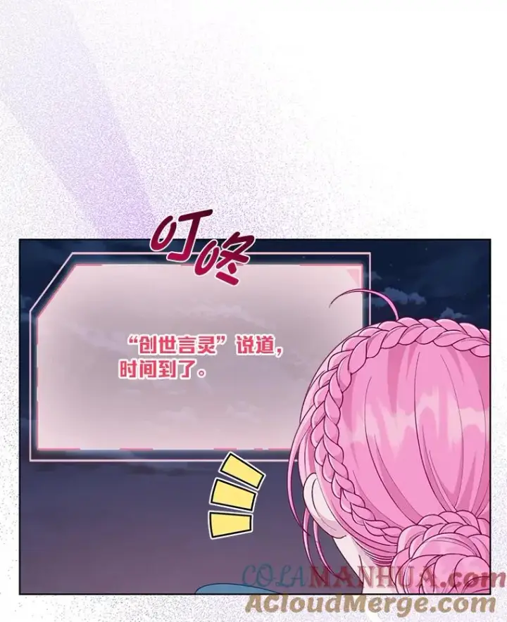 《穿越者的幸运礼》65.“贵客”到访图49