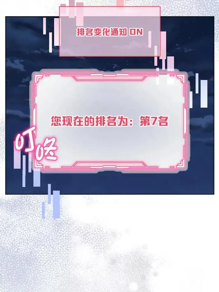 《穿越者的幸运礼》65.“贵客”到访图56