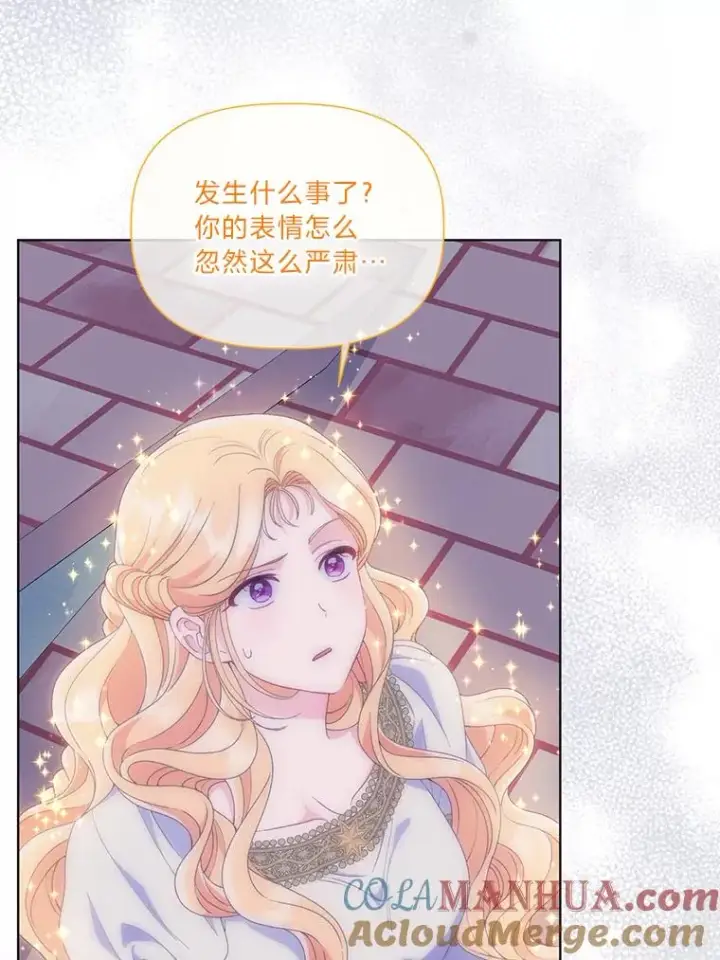 《穿越者的幸运礼》65.“贵客”到访图57