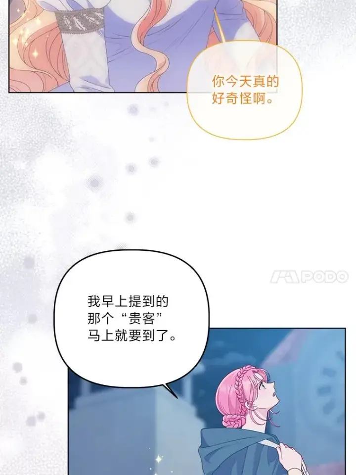 《穿越者的幸运礼》65.“贵客”到访图58