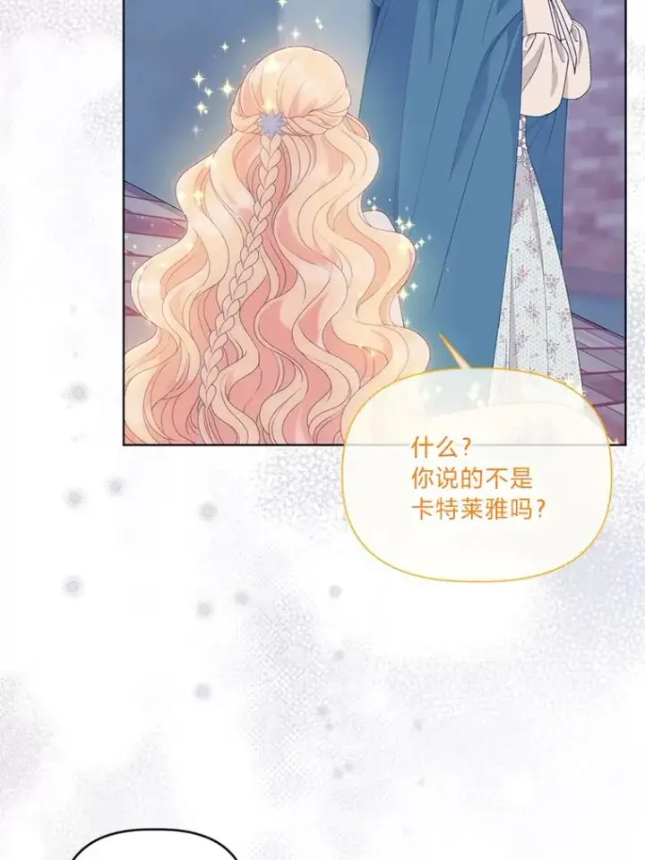 《穿越者的幸运礼》65.“贵客”到访图59
