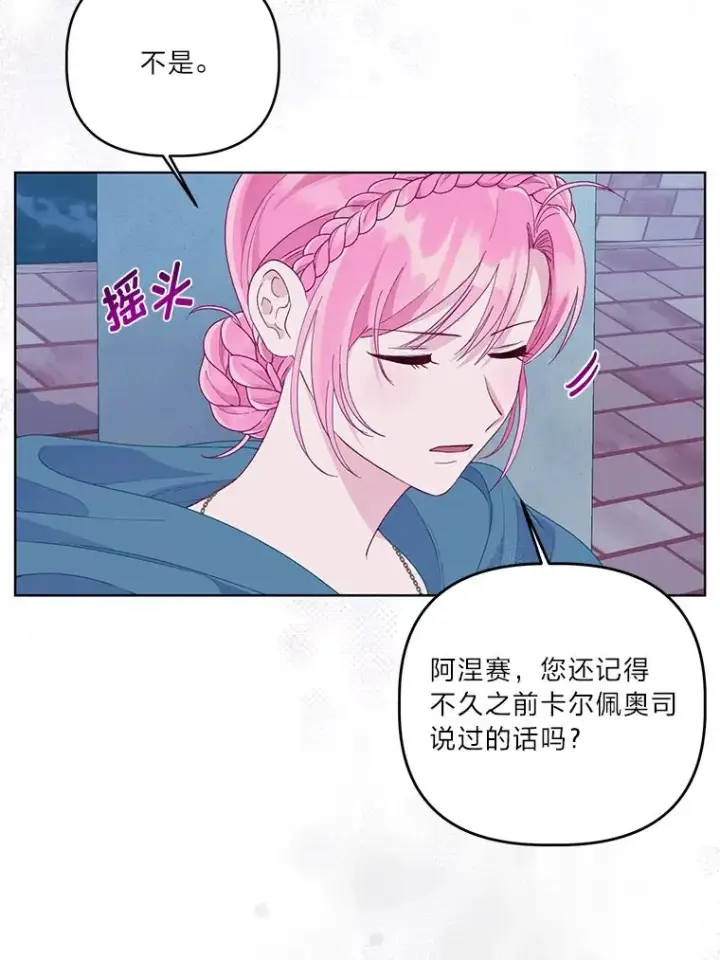 《穿越者的幸运礼》65.“贵客”到访图60