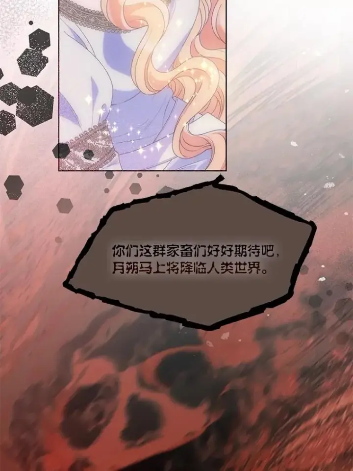 《穿越者的幸运礼》65.“贵客”到访图62