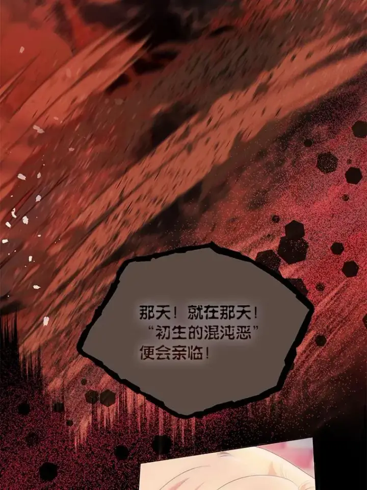 《穿越者的幸运礼》65.“贵客”到访图63