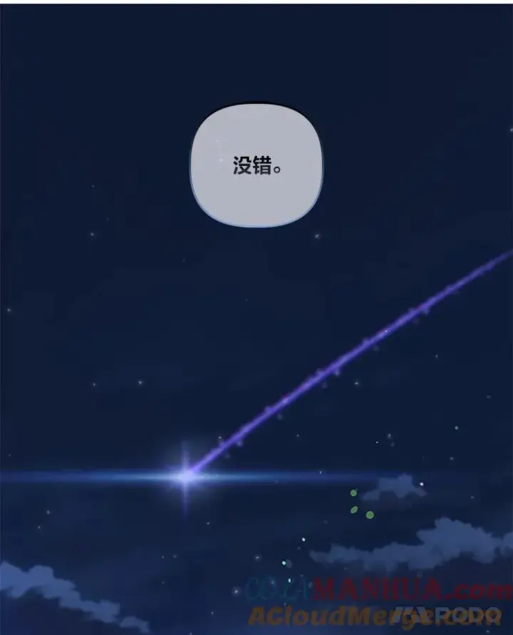 《穿越者的幸运礼》65.“贵客”到访图65