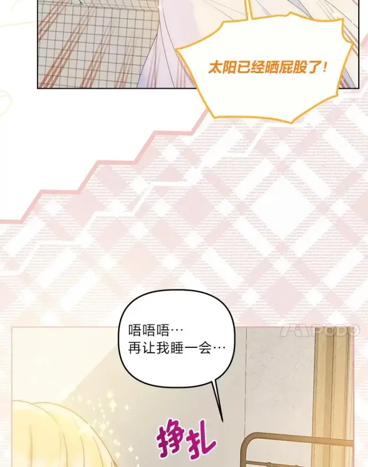 《穿越者的幸运礼》65.“贵客”到访图7