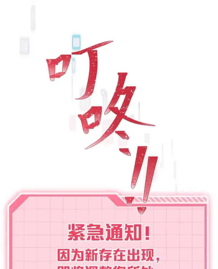 《穿越者的幸运礼》65.“贵客”到访图70