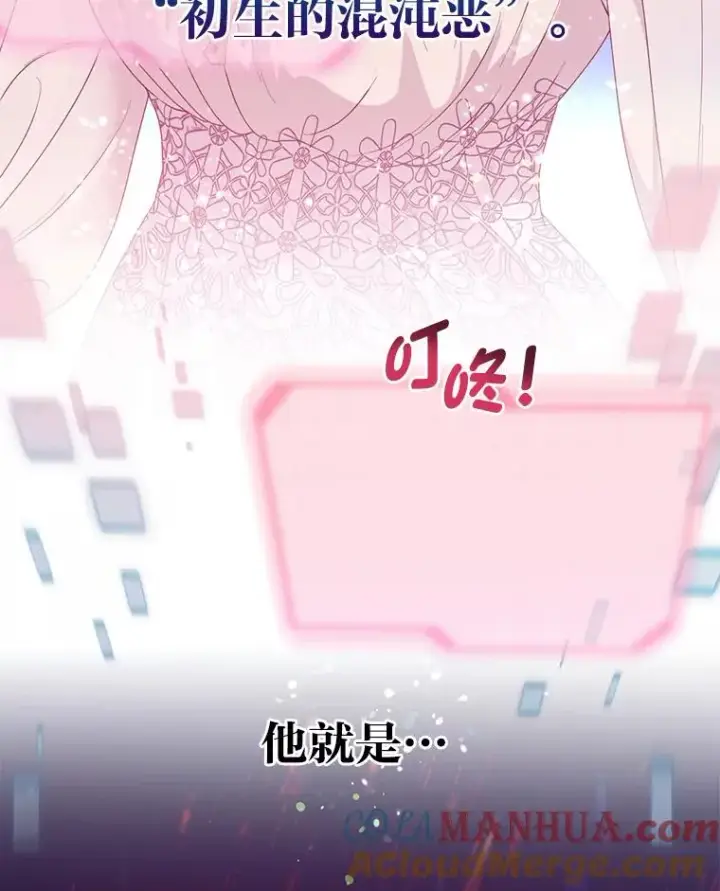 《穿越者的幸运礼》65.“贵客”到访图73