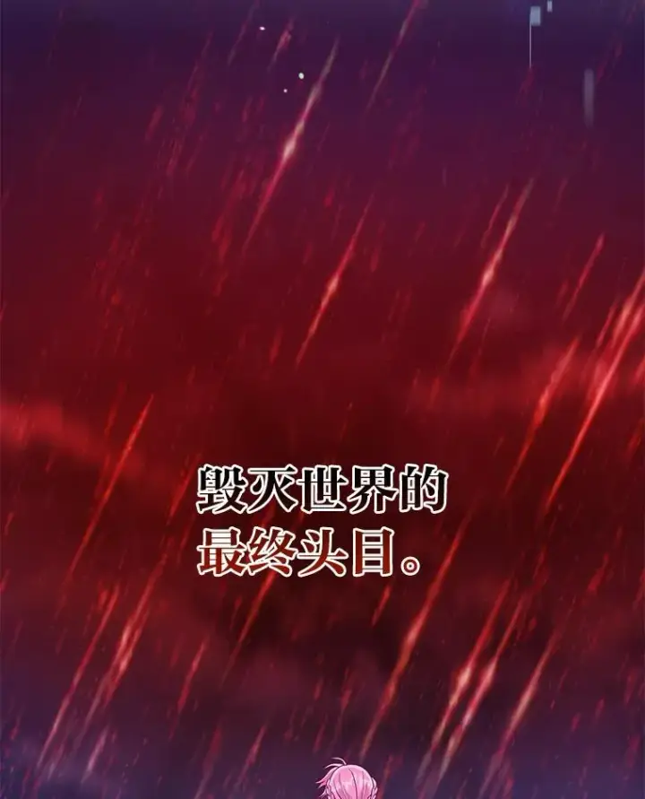 《穿越者的幸运礼》65.“贵客”到访图74