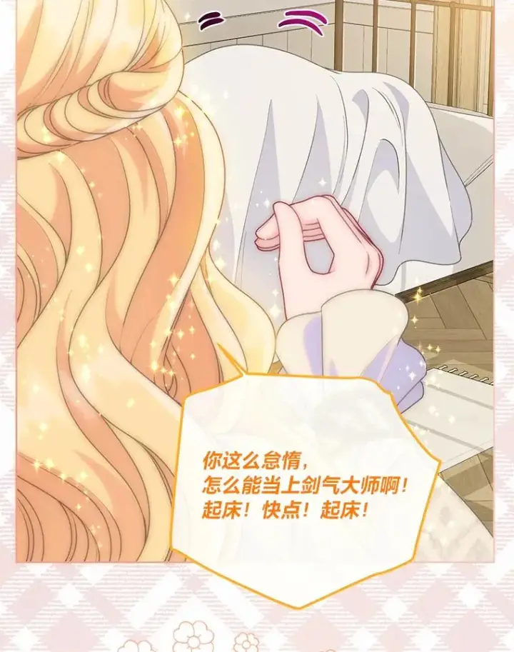 《穿越者的幸运礼》65.“贵客”到访图8