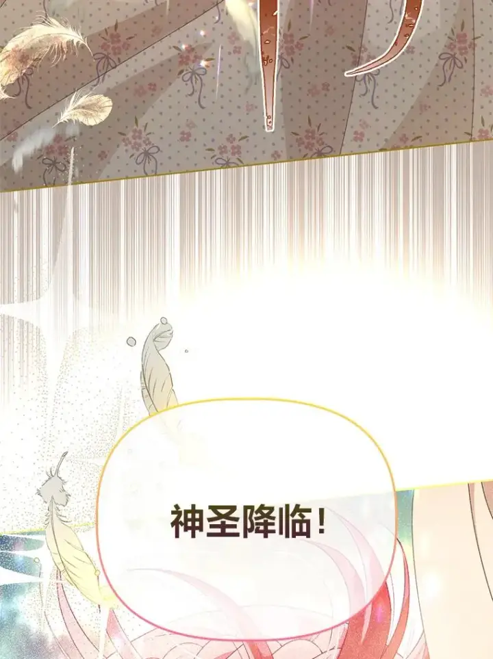 《穿越者的幸运礼》65.“贵客”到访图80