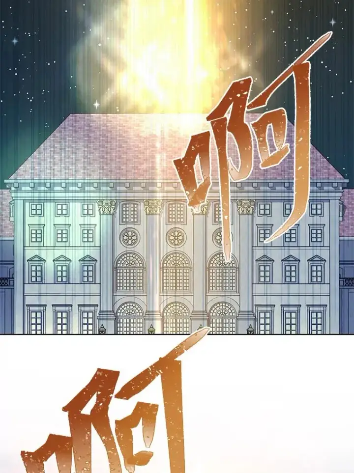 《穿越者的幸运礼》65.“贵客”到访图84