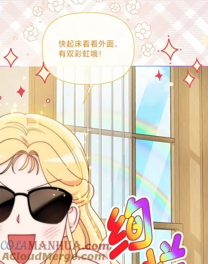 《穿越者的幸运礼》65.“贵客”到访图9