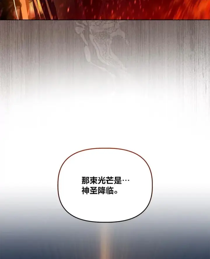 《穿越者的幸运礼》65.“贵客”到访图95