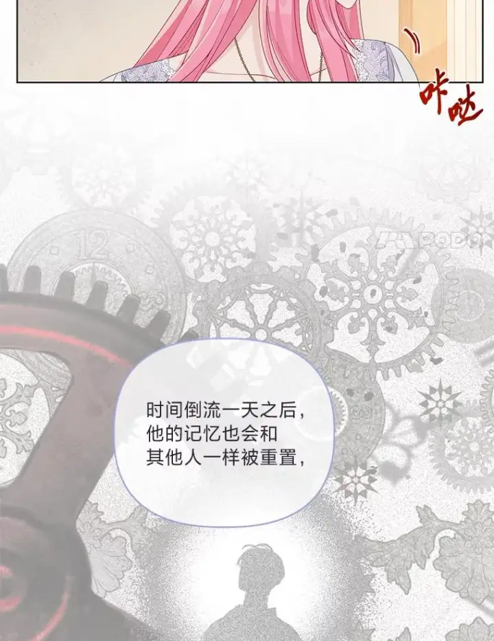 《穿越者的幸运礼》66.神圣倒流图102