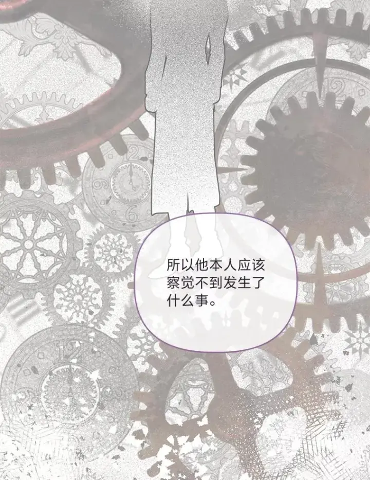 《穿越者的幸运礼》66.神圣倒流图103