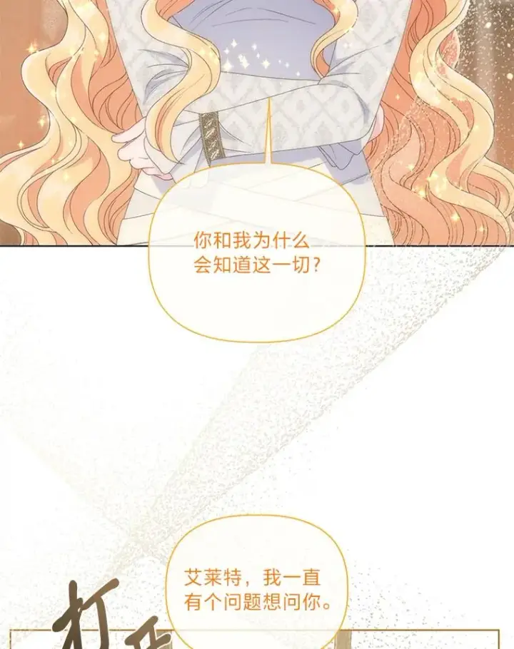 《穿越者的幸运礼》66.神圣倒流图106