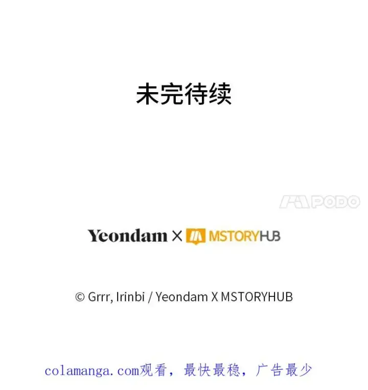 《穿越者的幸运礼》66.神圣倒流图112