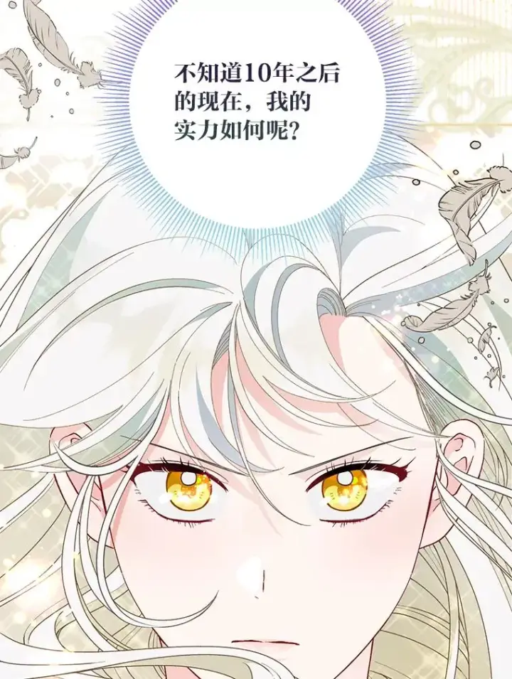 《穿越者的幸运礼》66.神圣倒流图12