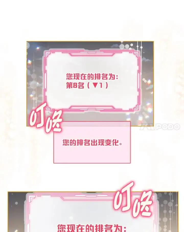 《穿越者的幸运礼》66.神圣倒流图14