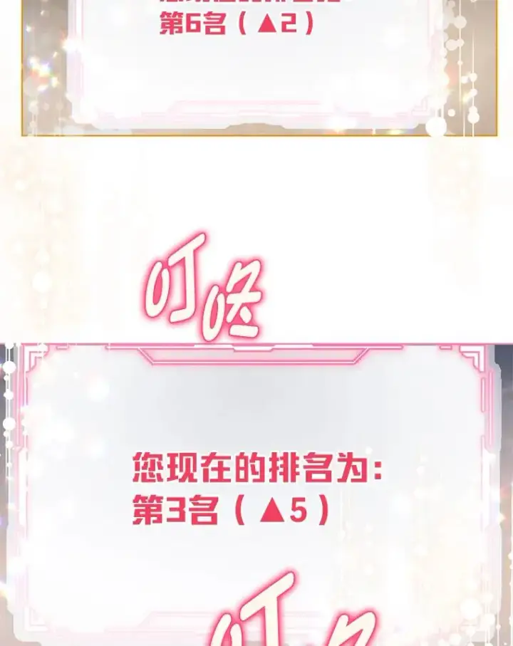 《穿越者的幸运礼》66.神圣倒流图15