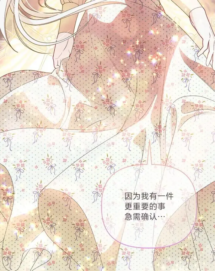《穿越者的幸运礼》66.神圣倒流图19