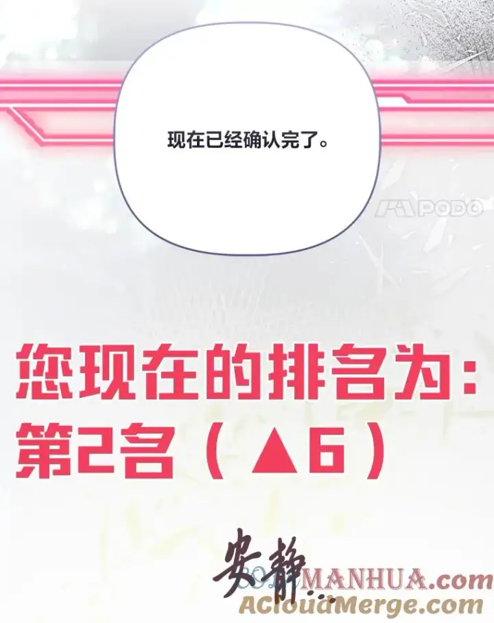 《穿越者的幸运礼》66.神圣倒流图21