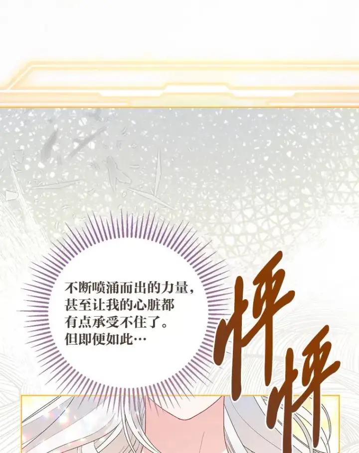 《穿越者的幸运礼》66.神圣倒流图22