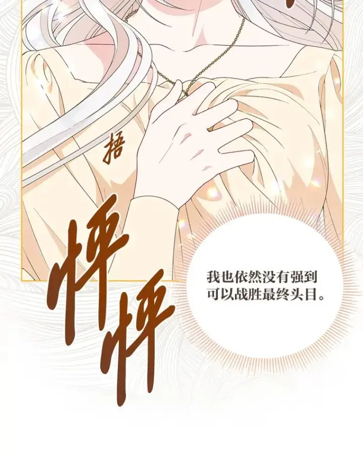 《穿越者的幸运礼》66.神圣倒流图23