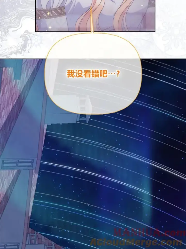 《穿越者的幸运礼》66.神圣倒流图25