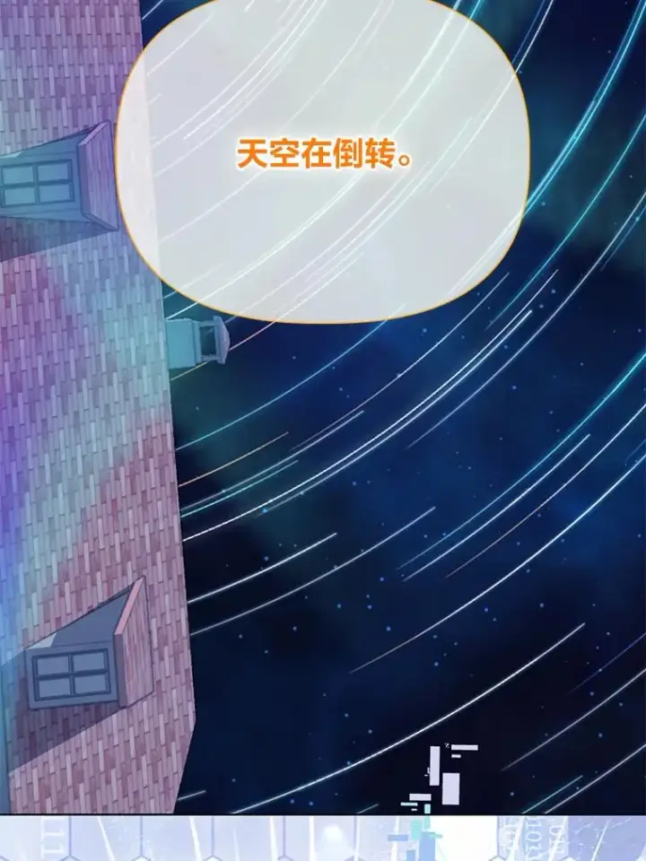 《穿越者的幸运礼》66.神圣倒流图28