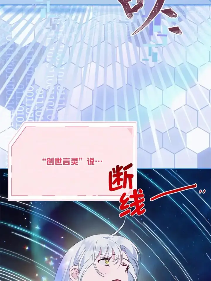 《穿越者的幸运礼》66.神圣倒流图30