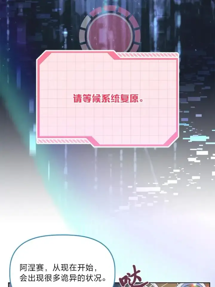 《穿越者的幸运礼》66.神圣倒流图32