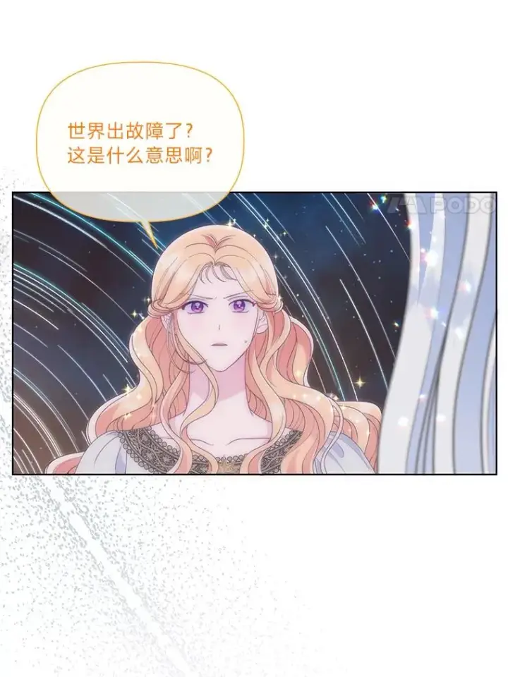 《穿越者的幸运礼》66.神圣倒流图34