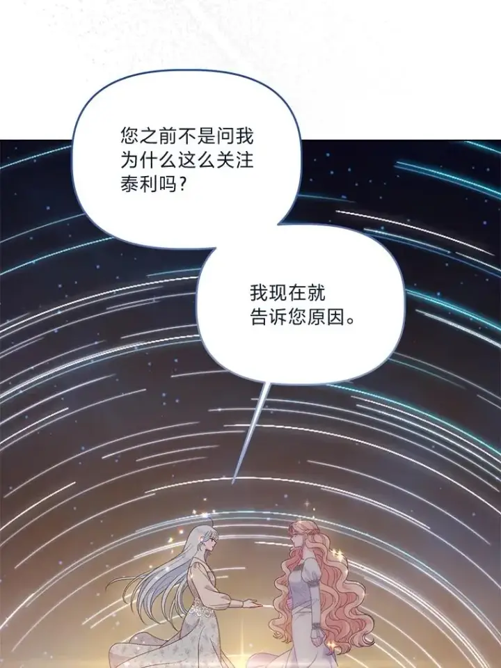《穿越者的幸运礼》66.神圣倒流图35