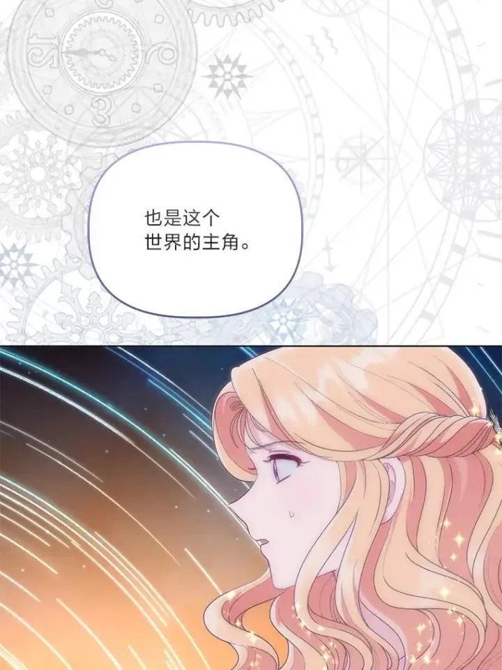 《穿越者的幸运礼》66.神圣倒流图38