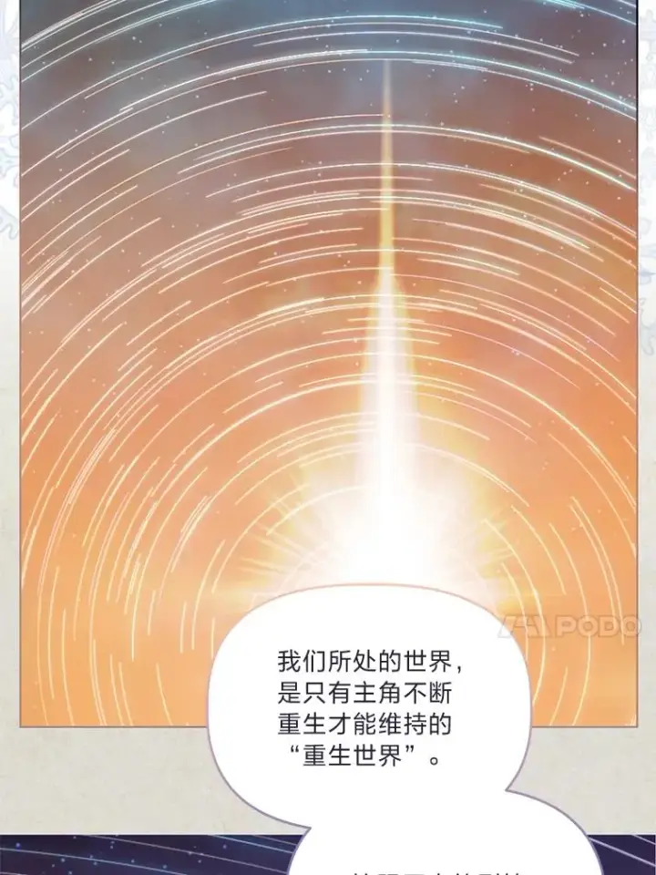 《穿越者的幸运礼》66.神圣倒流图40