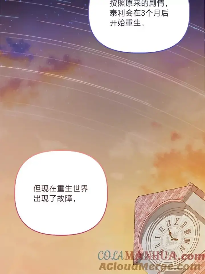 《穿越者的幸运礼》66.神圣倒流图41