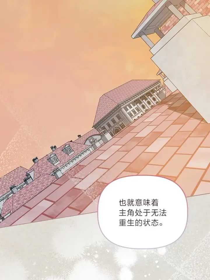 《穿越者的幸运礼》66.神圣倒流图42