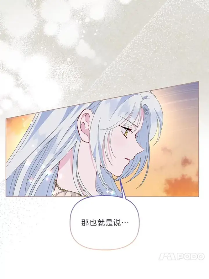 《穿越者的幸运礼》66.神圣倒流图43