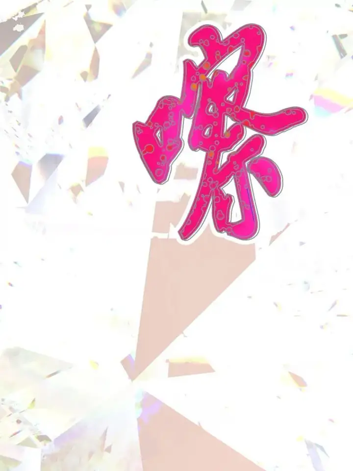《穿越者的幸运礼》66.神圣倒流图46