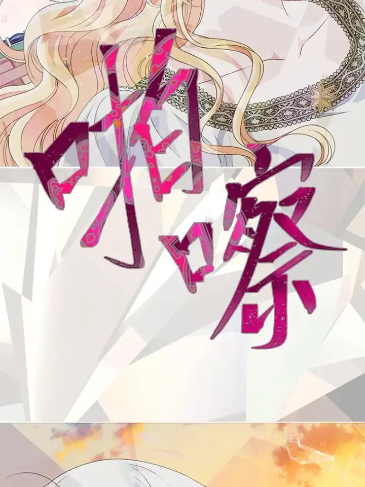 《穿越者的幸运礼》66.神圣倒流图48