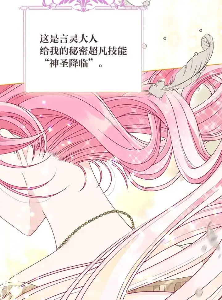 《穿越者的幸运礼》66.神圣倒流图6