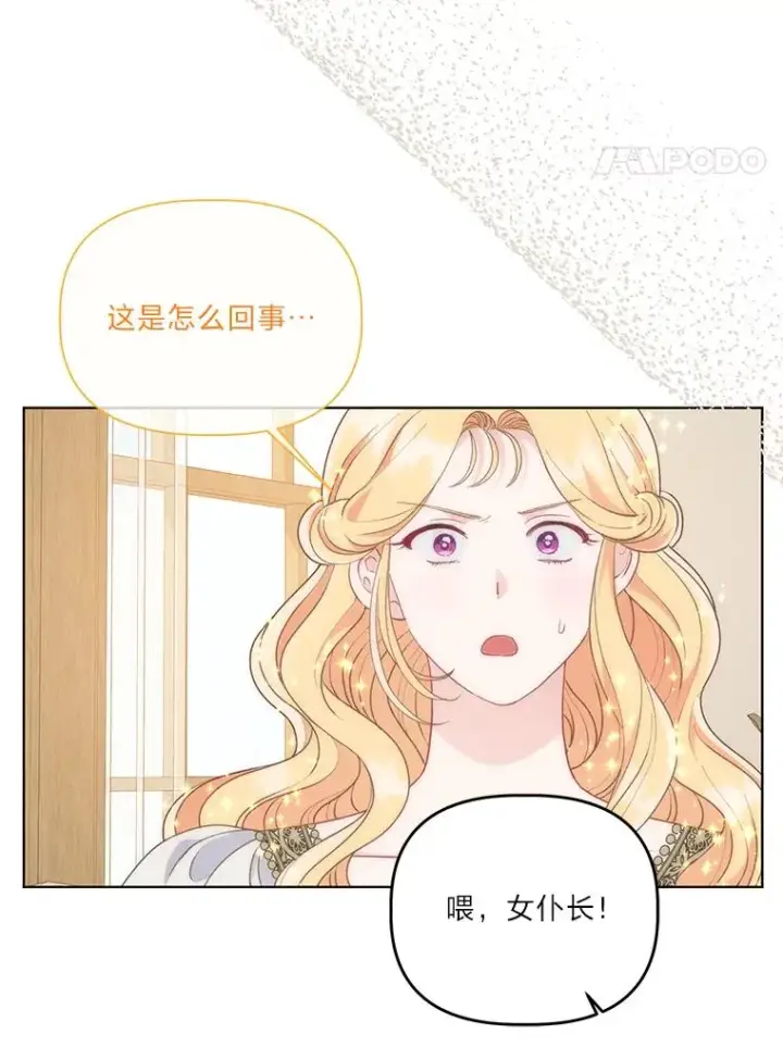 《穿越者的幸运礼》66.神圣倒流图63