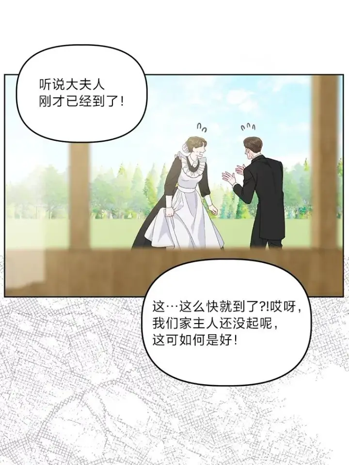 《穿越者的幸运礼》66.神圣倒流图64