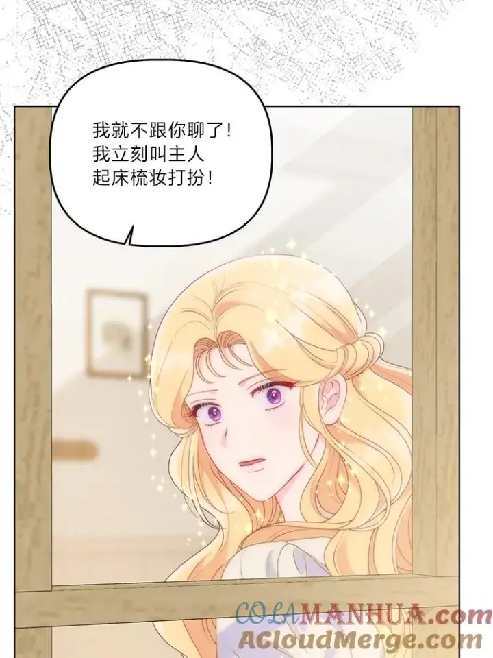 《穿越者的幸运礼》66.神圣倒流图65