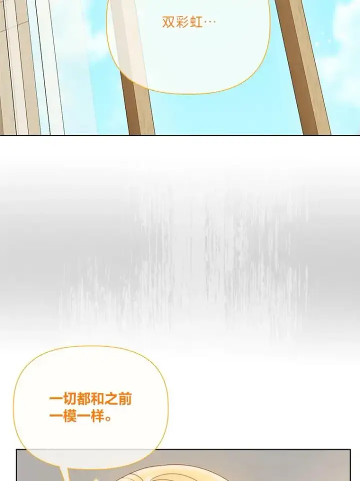 《穿越者的幸运礼》66.神圣倒流图68