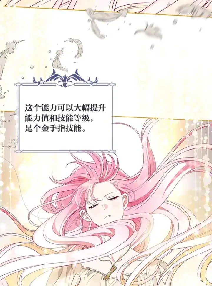 《穿越者的幸运礼》66.神圣倒流图7